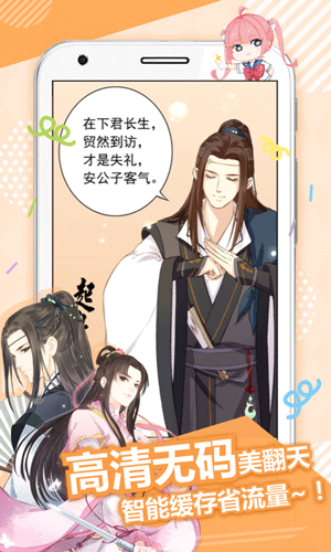 麦萌漫画 麦萌漫画