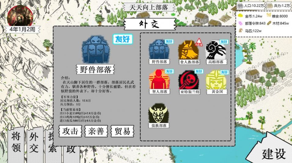 纸上部落2手机版-图3