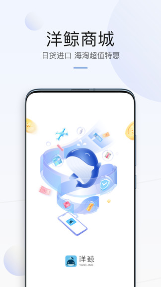 洋鲸跨境电商平台 洋鲸跨境电商平台