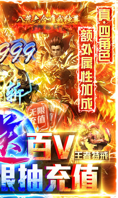 战争世界(免费送百V) 战争世界(免费送百V)