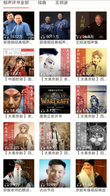 免费听小说大全-图2