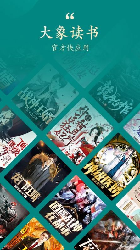 大象书城-图2