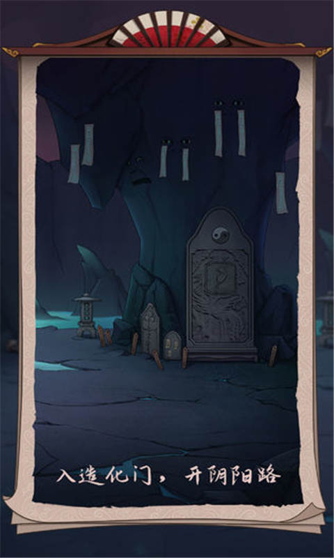 浮生物语手机版-图1