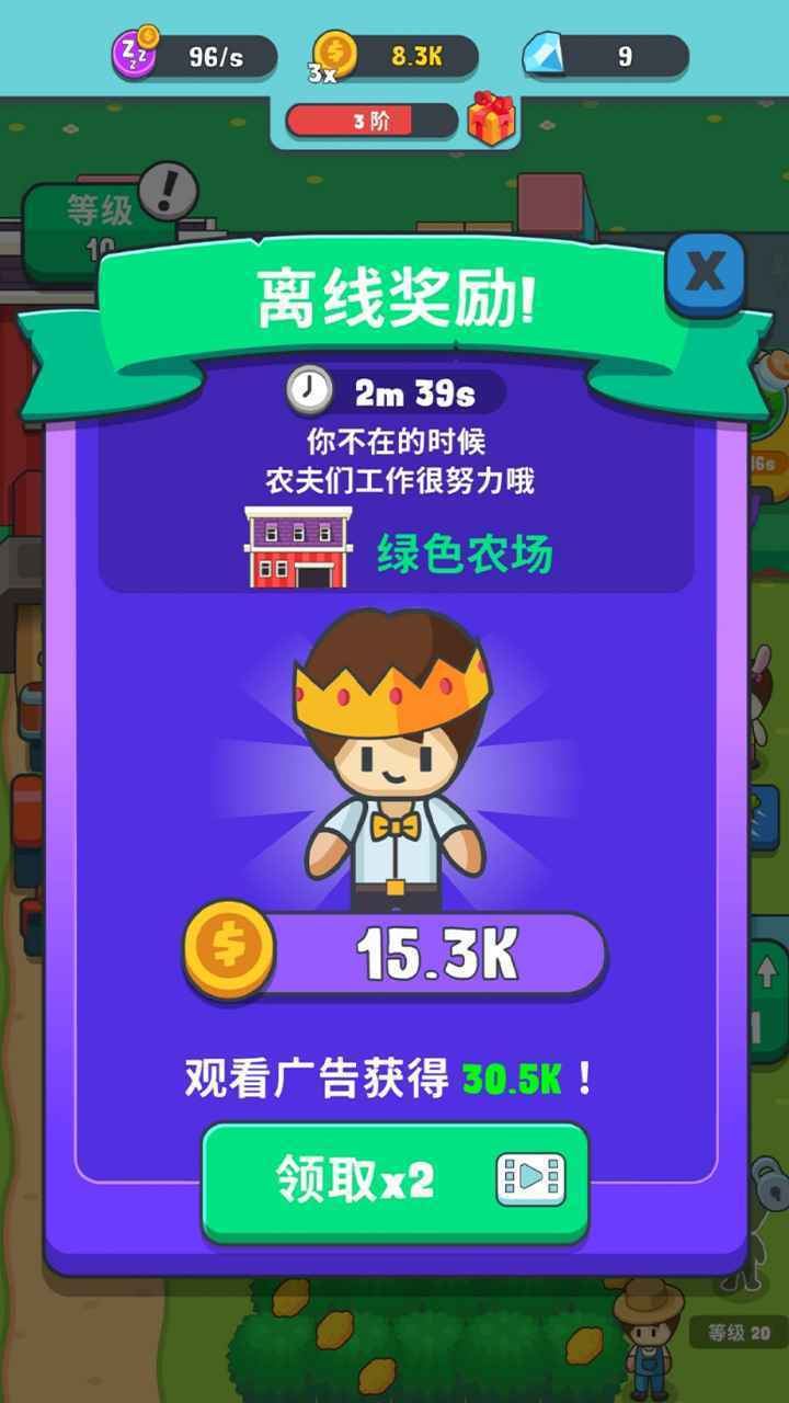 果王农场 果王农场