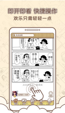 点子漫画