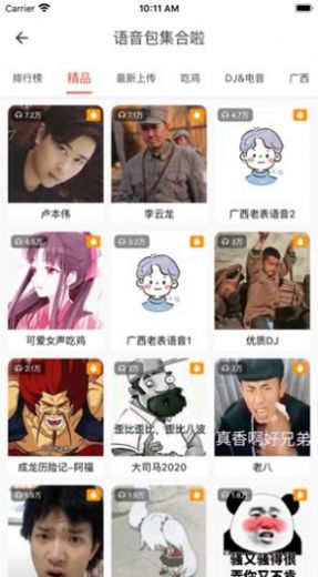 王一博地铁晚安语音包-图3