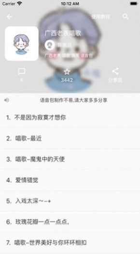 王一博地铁晚安语音包-图2