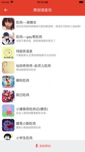 王一博地铁晚安语音包