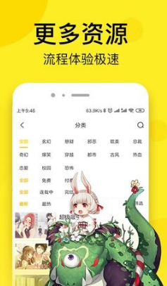 富江漫画-图3