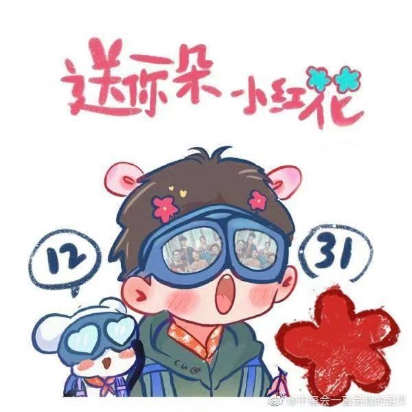 送你一朵小红花头像生成器-图1