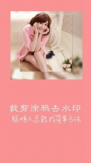 马赛克清除工具安卓版-图3