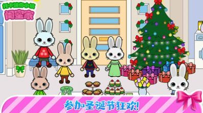 托卡迷你城镇闺蜜家-图3