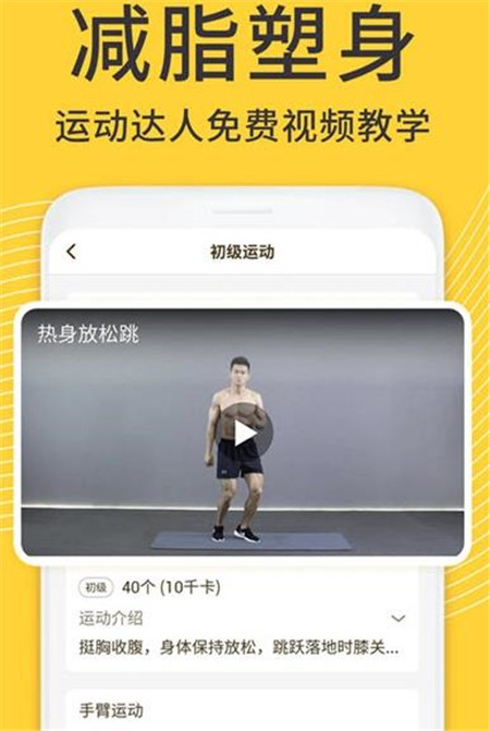 蜗牛减肥健身 蜗牛减肥健身