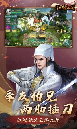 执剑江湖-图3