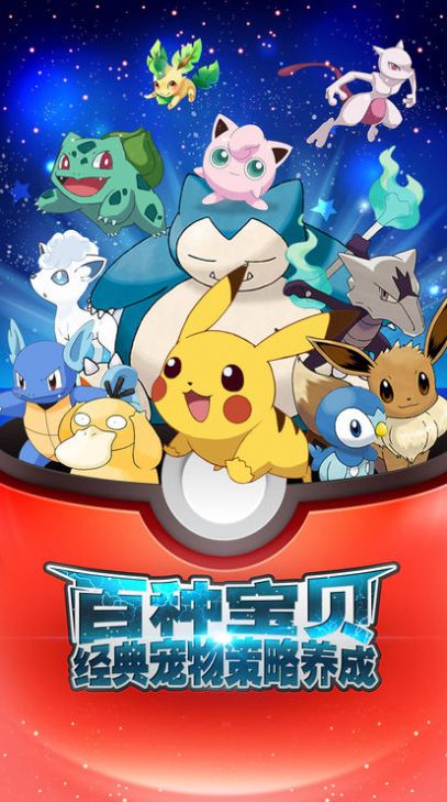 乱斗幻想新口袋精灵手游