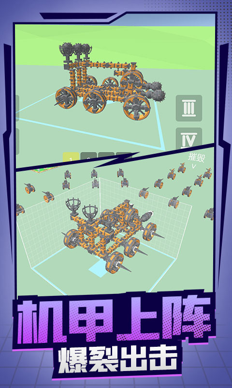 机械创造达人-图4