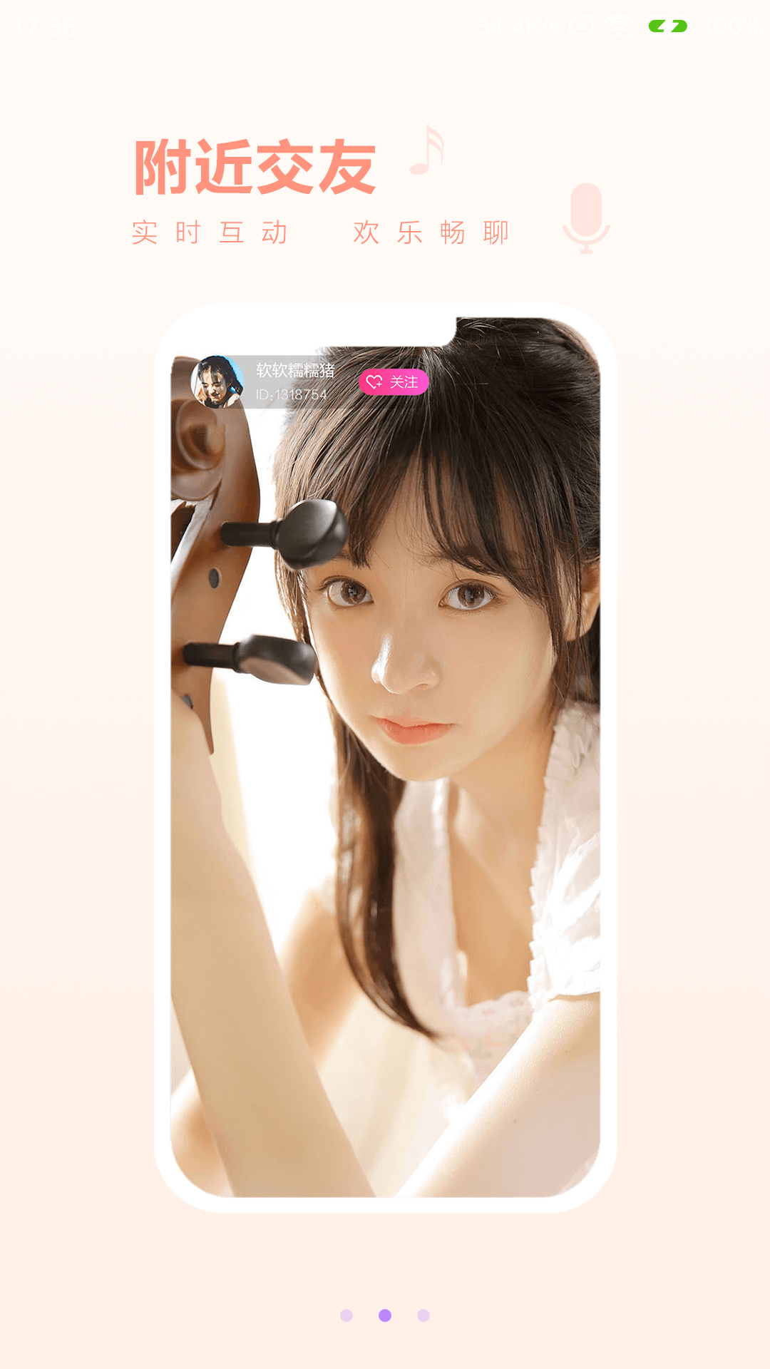 同城密聊交友 同城密聊交友