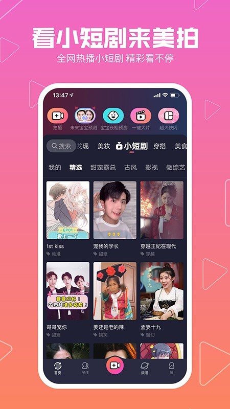 美拍相机最新版本 美拍相机最新版本