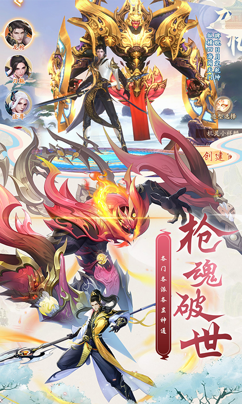 山海纪元 山海纪元