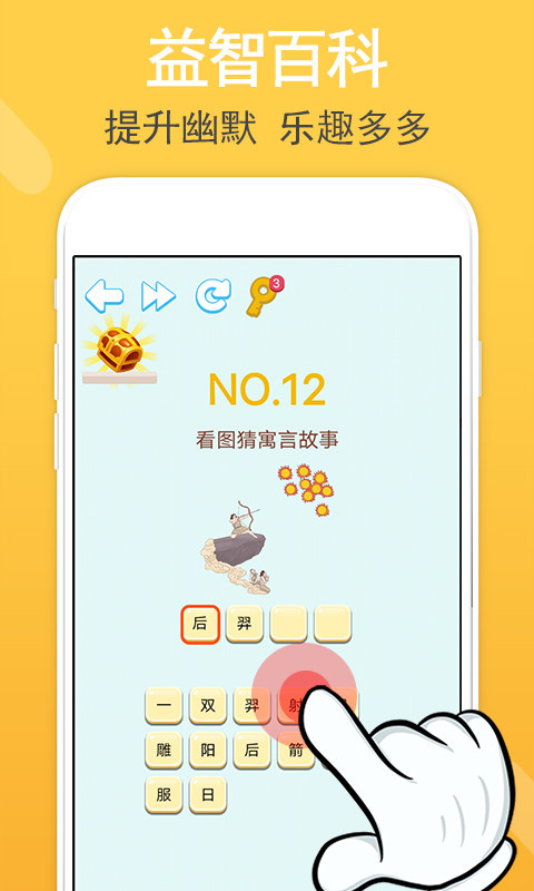 智力题库 智力题库