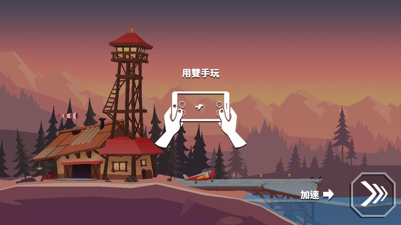 救援的翅膀手游-图4