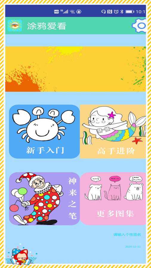 涂鸦爱看-图1