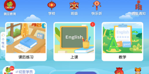 豌豆教育 豌豆教育