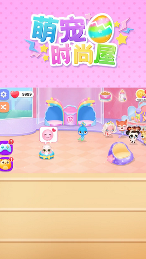 萌宠时尚屋-图2