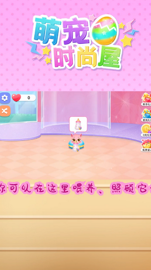 萌宠时尚屋-图4