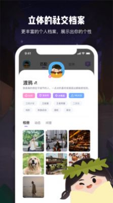 gala交友-图2