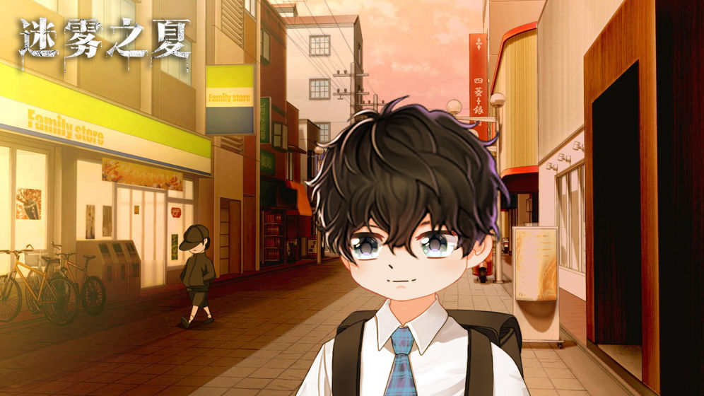迷雾之夏十大结局完整版-图3