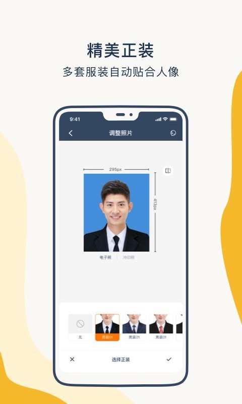 一寸证件照制作-图2