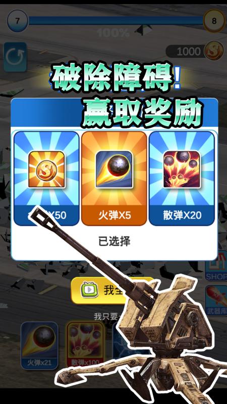 疯狂矿工之毁灭城市-图1