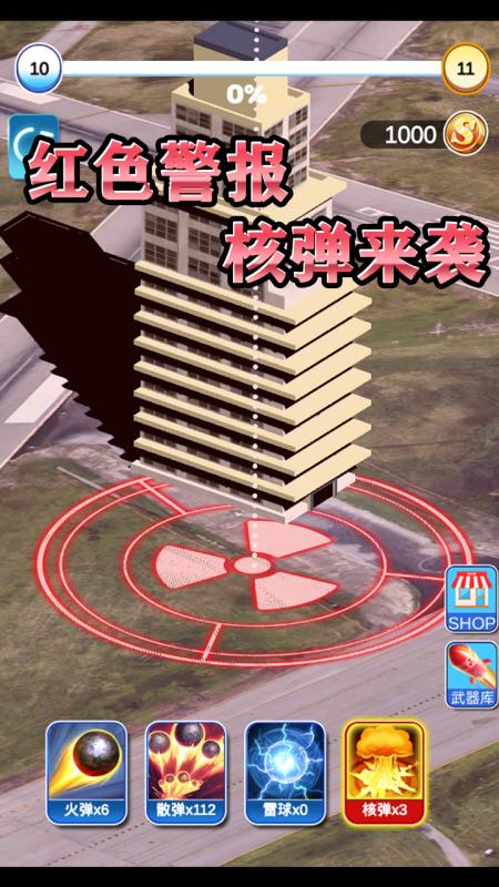 疯狂矿工之毁灭城市-图3