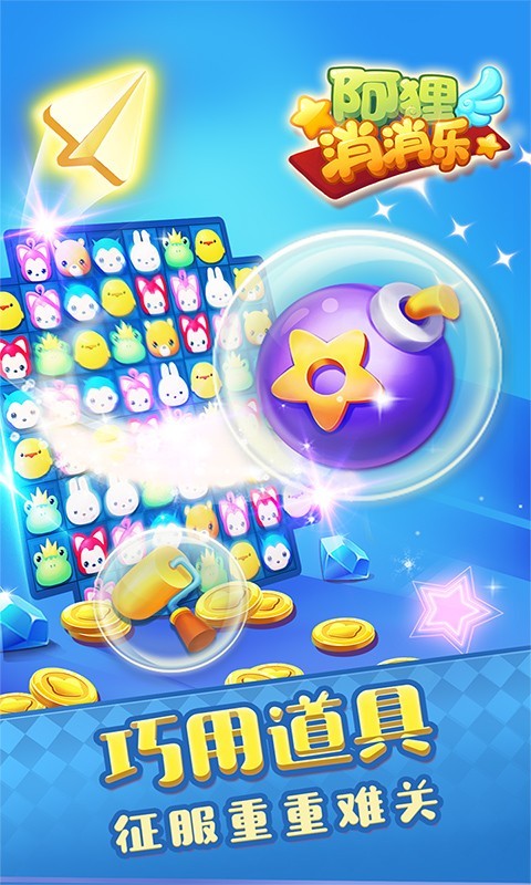 刘仪伟代言消消乐-图2