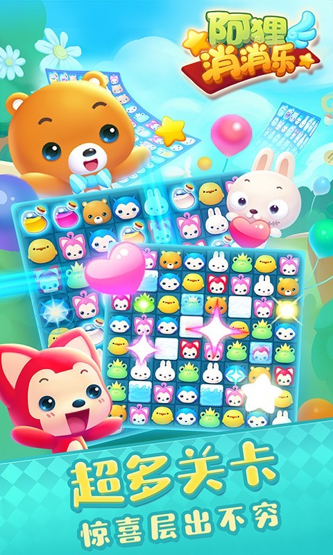 刘仪伟代言消消乐-图3