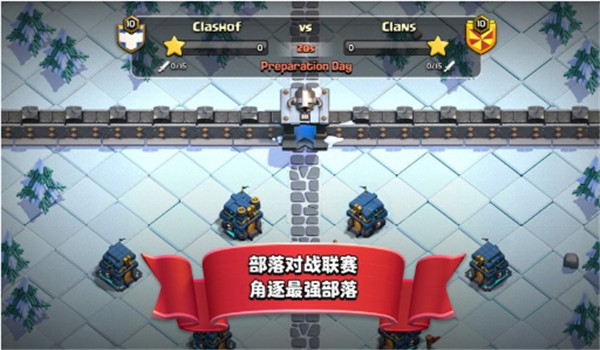 部落冲突999999个兵力真正版-图2