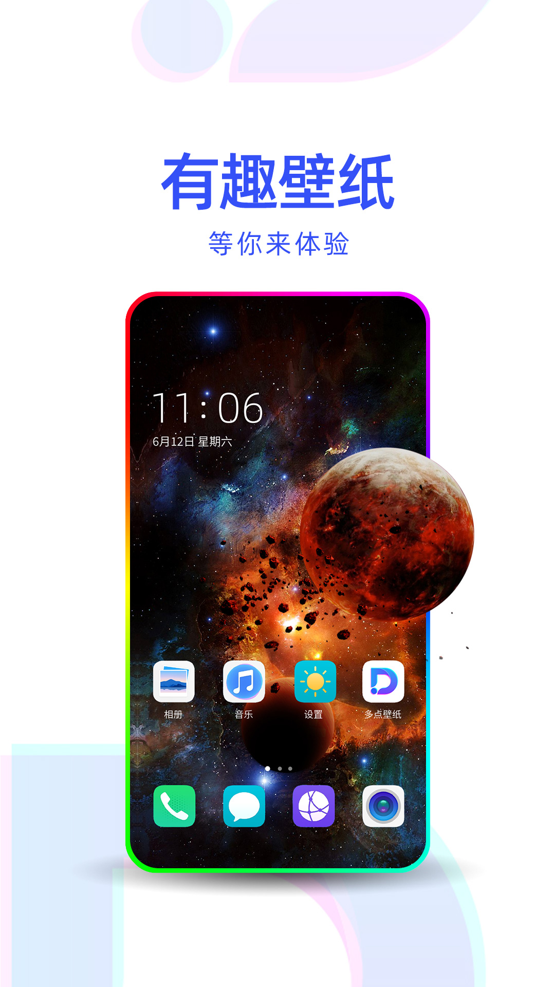 多点壁纸 多点壁纸