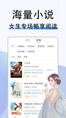 爆爆兔小说手机版-图1