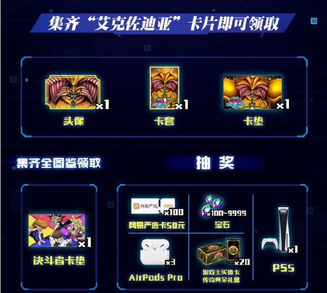 游戏王决斗链接公测版