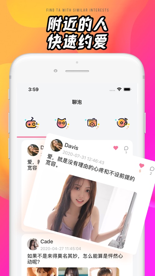 聊泡交友 聊泡交友