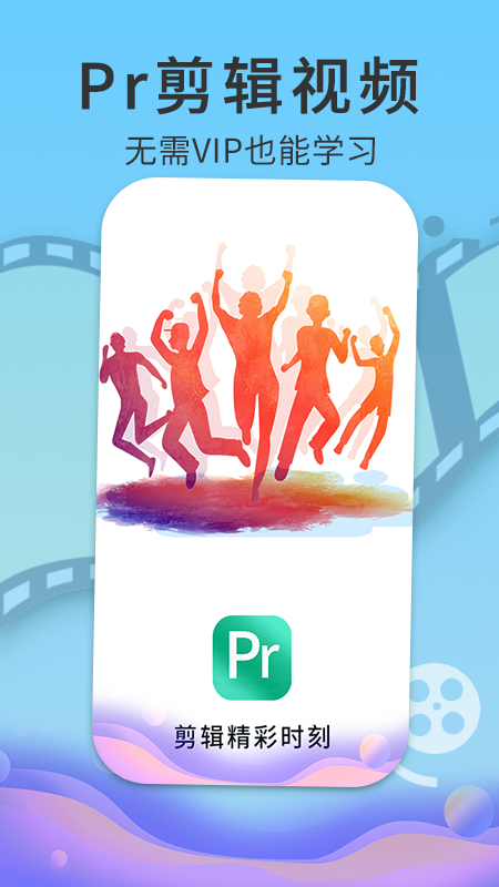 PR短视频剪辑 PR短视频剪辑