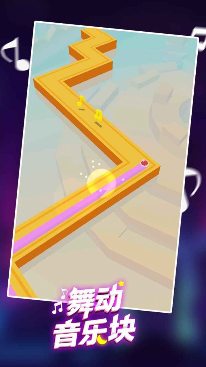 舞动音乐块手机版-图4
