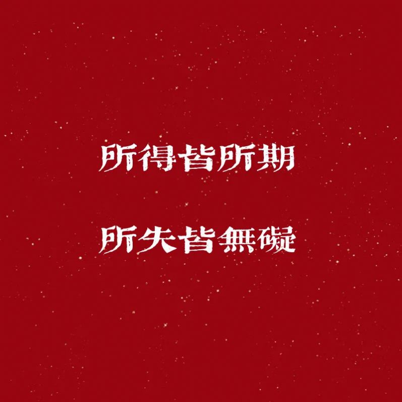 2021年三餐四季温暖有趣图片-图3