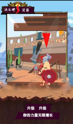 决斗吧兄弟-图3