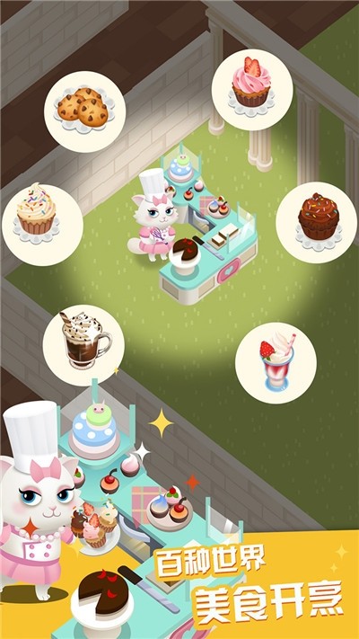 萌宠餐厅-图3