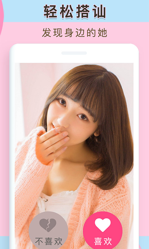 小番茄交友-图1