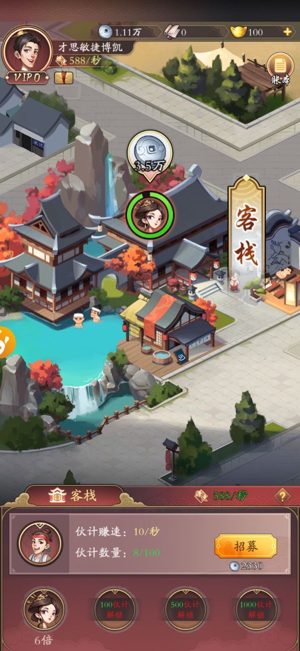 万贯人生红包版