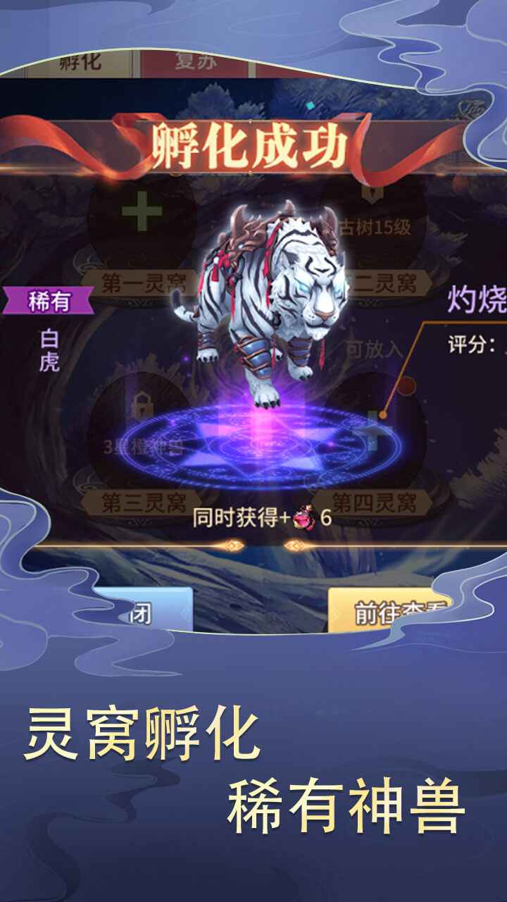三国之神魔无双-图3