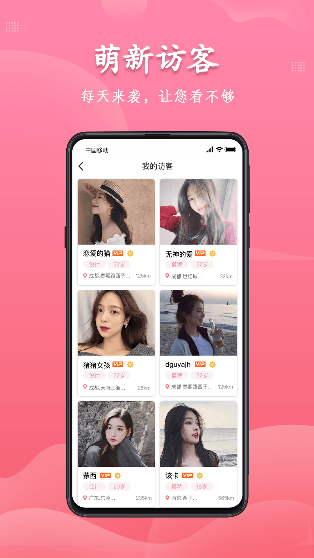 又友交友 又友交友